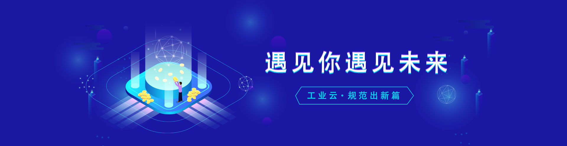 社会招聘
