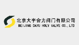 北京大宇合力阀门有限公司